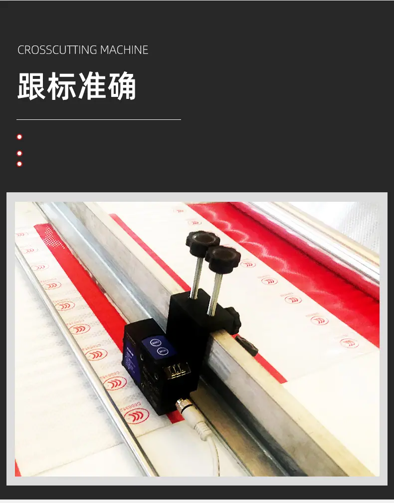 高速卷筒纸横切机
