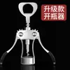 Abrebotellas de vino cuidadosamente seleccionado, Abrebotellas de cerveza, Abrebotellas de vino, Herramienta doméstica portátil, Cuchillo de caballito de mar, Gadget para abrir botellas de vino