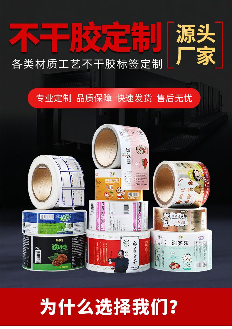 不干胶详情_01.jpg