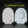 Cubierta universal para inodoro cubierta de inodoro engrosada cubierta de liberación rápida de caída lenta accesorios viejos para inodoro UVO
