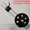 Máquina de corte terminal alimentador estante 6W15W25W motor cinta de papel anillo de acero placa de tope motor rollo de papel control de velocidad placa de montaje