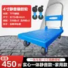 Carrito Plegable Portátil con Valla, Carrito de Entrega Silencioso, Carrito de Plataforma de Cuatro Ruedas, Carrito Pequeño