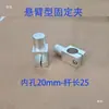 Pinza Robotizada CNC Tipo Voladizo de 360 Grados Abrazadera de Fijación a Columna Abrazadera de Fijación de Eje Óptico MKA KLKA 8 10