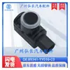 89341-Yy010-C0 Es Adecuado para los Modelos 13-16 de los Coches Highlander, Radar de Reversa Ojo Eléctrico Pdc Sensor de Estacionamiento