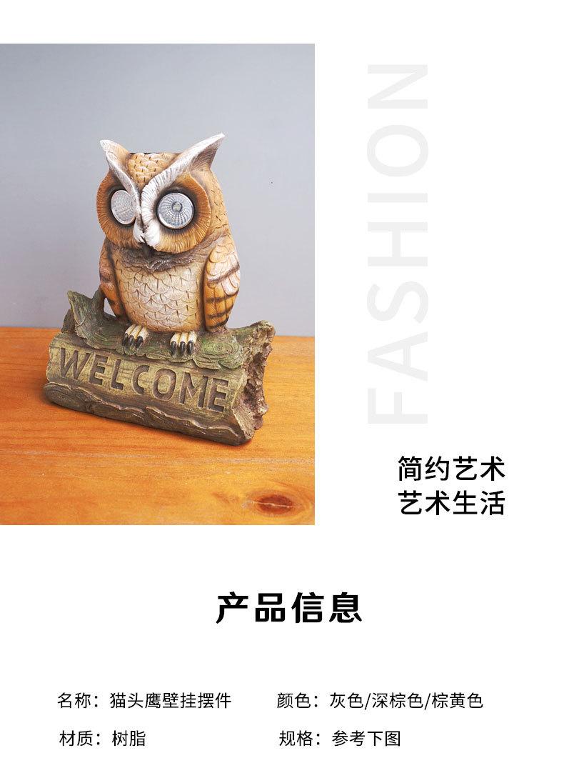 壁挂大号猫头鹰-1_02.jpg