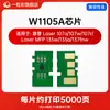 Adecuado para Chip de Cartucho de Tóner Hp W1105A W1106A W1107A 07A/W/R Impresora Láser Mfp13