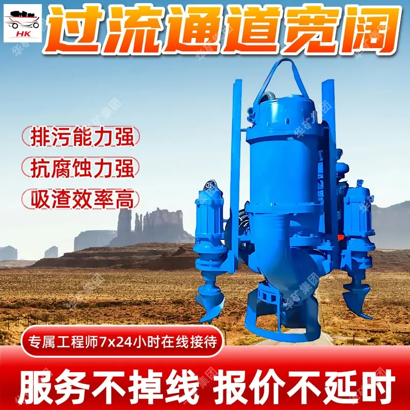 潜水渣浆泵.jpg