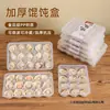 Caja compartimentada desechable para wontons, caja de almacenamiento para llevar, caja de empaque para wontons, caja pequeña para alimentos frescos y bollos al vapor, caja especial para wontons