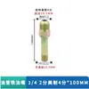 Molde de junta de tubería de aceite de extensión de tubo de PTFE Molde de varilla de extensión de boquilla de agua Controlador de temperatura de molde Extensión abocinada Boquilla de aceite de hierro Extensión de 1 punto 2 puntos