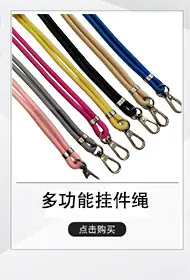 手机绳掌柜推荐.jpg