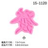 Molde de silicona palabra pelo chocolate decoración de pasteles herramientas para hornear DIY estilo chino pastel mousse