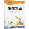 Caderno de Prática de Escrita em Inglês 2, 8ª Série, Primeiro Semestre, Rj Longwenjing, Escrita Sincronizada do Aluno
