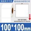 Etiqueta adhesiva de papel recubierto de cobre de 32 x 19, 40, 30, 50, 60, 70, 80, 90 y 100 mm.