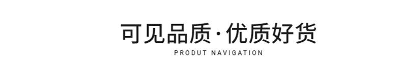 品质好.jpg