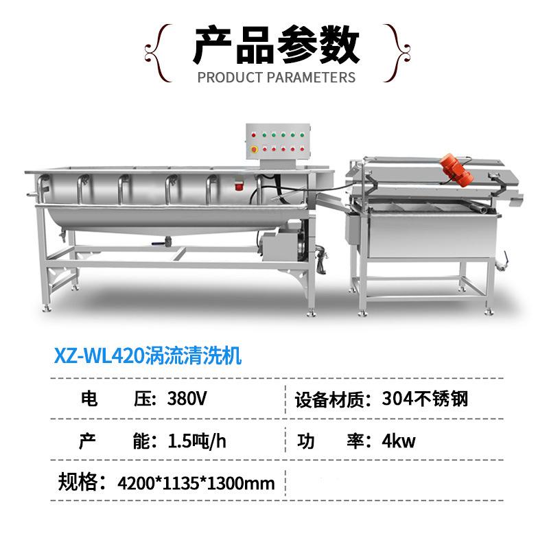 XZ-WL420涡流清洗机低.jpg