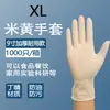 Guantes de Nitrilo Desechables de Grado Alimenticio en Caja Engrosados y Duraderos Resistentes a Ácidos y Álcalis Uso de Laboratorio Guantes de Nitrilo de 9 Pulgadas