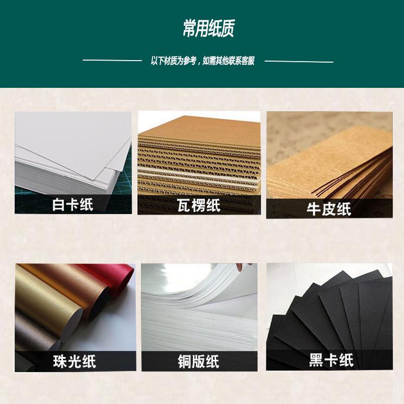 常用纸质