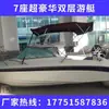 Iate Privado, Iate de Luxo, Lancha Rápida, Barco de Alta Velocidade, Barco de Fibra de Vidro de Dois Andares, Barco de Pesca, Barco de Assalto Offshore