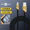 Aplicable a Huawei 240W Super Carga Rápida Línea de Datos Tipo C Línea de Carga Xiaomi VIVO Glory OPPO Teléfono Móvil 6A