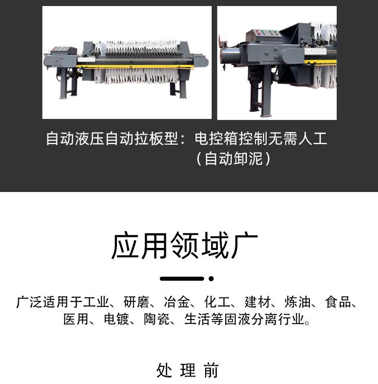 手动压滤机详情页_03