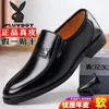 [Piel suave de vaca] tratamiento especial de liquidación zapatos de piel para hombre antideslizantes zapatos de trabajo de negocios zapatos de papá de mediana edad