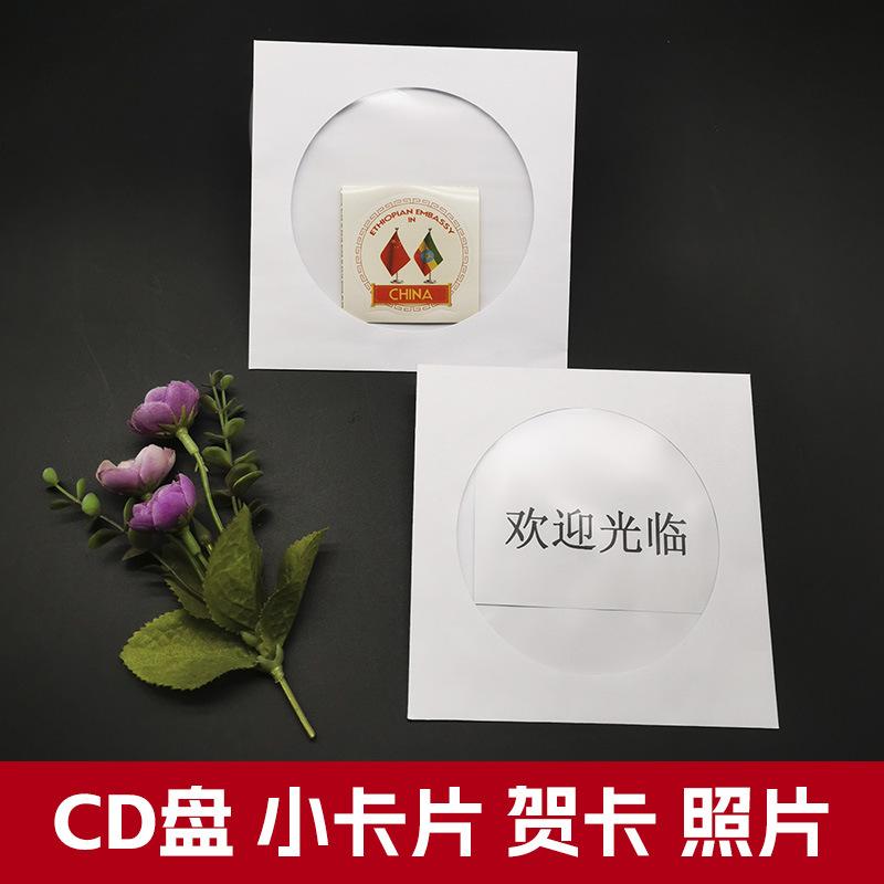 CD透明信封袋2