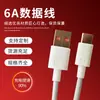 Cable de datos de carga rápida tipo-c totalmente compatible de 6A para teléfono móvil Huawei, cable de carga súper rápida, fábrica, stock spot, venta al por mayor
