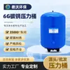 Tanque de Pressão para Purificador de Água 6G Tanque de Armazenamento de Água do Filtro de Osmose Reversa Máquina de Água Pura Doméstica Tanque de Armazenamento de Aço Carbono Balde de Pressão Comercial
