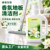 Limpiador de pisos con fragancia a gardenia, líquido limpiador para trapear, agente limpiador, baldosa cerámica, fragancia fuerte, descontaminación, una generación de cabello