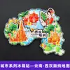 Serie YunnanAtracciones Culturales y Creativas ÚnicasXishuangbannaCiudad TurísticaSouvenirImanes de Refrigerador de Madera