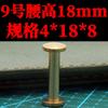 Latão I-shaped Nail Pure Copper Wheel Nail Arc Face-to-Face Screw Belt Screw Multi-Especificação Pure Copper Luggage Hardware
