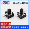 Interruptor Táctil 4.5*4.5 Cuatro Pines Botón Interruptor Smd, Interruptor Táctil de Inserción, Botón Interruptor Táctil