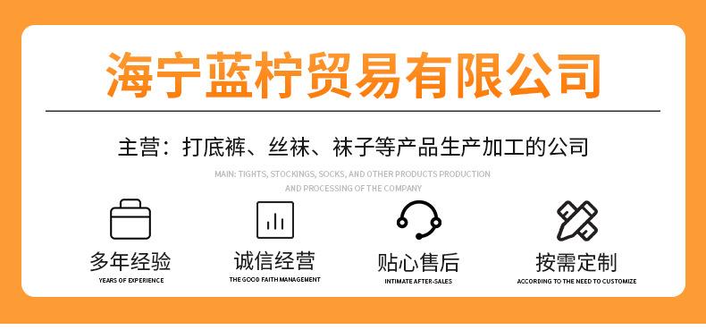 网袜_01