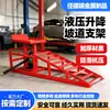 Rampa de Reparo de Carro, Suporte para Troca de Óleo, Inclinação para Manutenção de Carro, Rampa de Levantamento Antiderrapante, Ferramenta de Reparo de Carro Sem Barreiras 0kg Peças