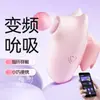 Dispositivo de Masturbação Feminina Levemente Vibratório, Brinquedo Sexual de Sucção, Ovo Vibratório, Brinquedo Inserível no Corpo, Produto Vibratório Erótico, Vibrador Vestível, Atacado