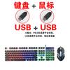 Teclado Li Magnesio TX30 con cable USB para computadora portátil de escritorio, luminoso, para juegos, teclado dedicado