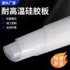 Folha de silicone resistente a altas temperaturas, junta de vedação de borracha de silicone preto e branco semitransparente 1/2/3/4/5/6/8/10/12mm