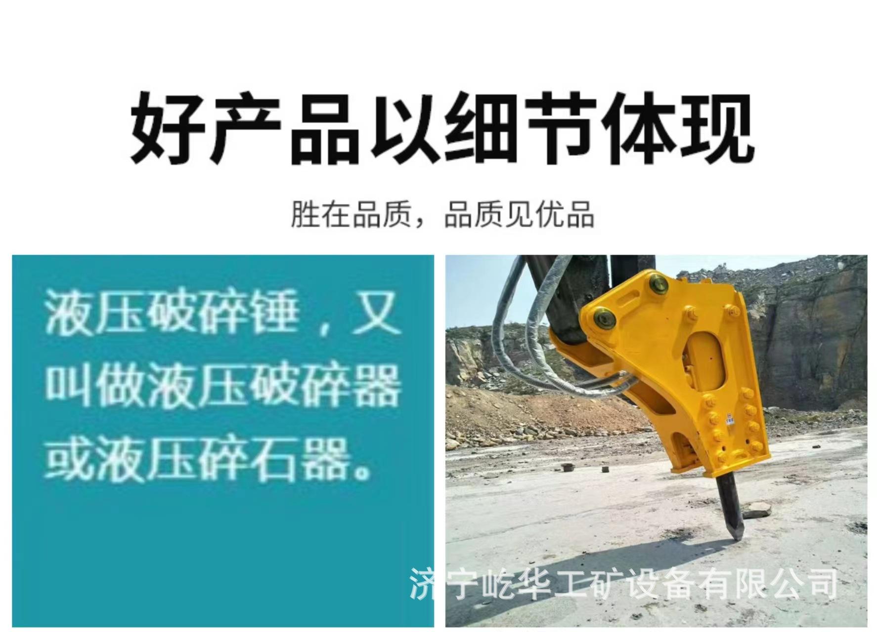 破碎锤N4.jpg