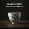 Taza de té estilo japonés bajo vidriado flor de cerezo vidriado gris hielo flor difusa cerámica Taza de té Kung Fu taza de degustación pequeña Taza de Maestro Taza individual