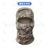 Casco de camuflaje Tactical Chief para exteriores, para montar a caballo, cobertura total, para montañismo, protección solar, protección contra insectos, secado rápido, capucha para las cuatro estaciones.
