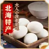 Ovos de Pato Marinho Assados, Ovos de Pato Salgados, Sal Fino em Conserva de Lama Vermelha, Cozidos Lentamente, Assados em Alta Temperatura, Especialidade de Manguezal de Beihai, Guangxi, Frete Grátis