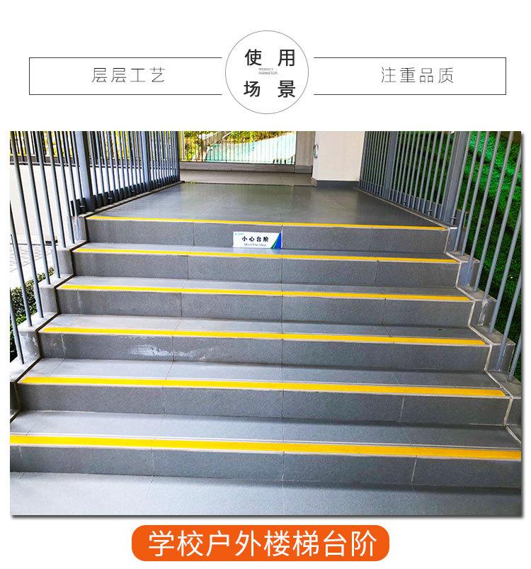 防滑条定制详情_06