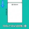 Papel Térmico Adesivo Três Provas Etiqueta para Impressão Código de Barras 100*100E Papel de Impressão para Correios e Expressos Papel Térmico