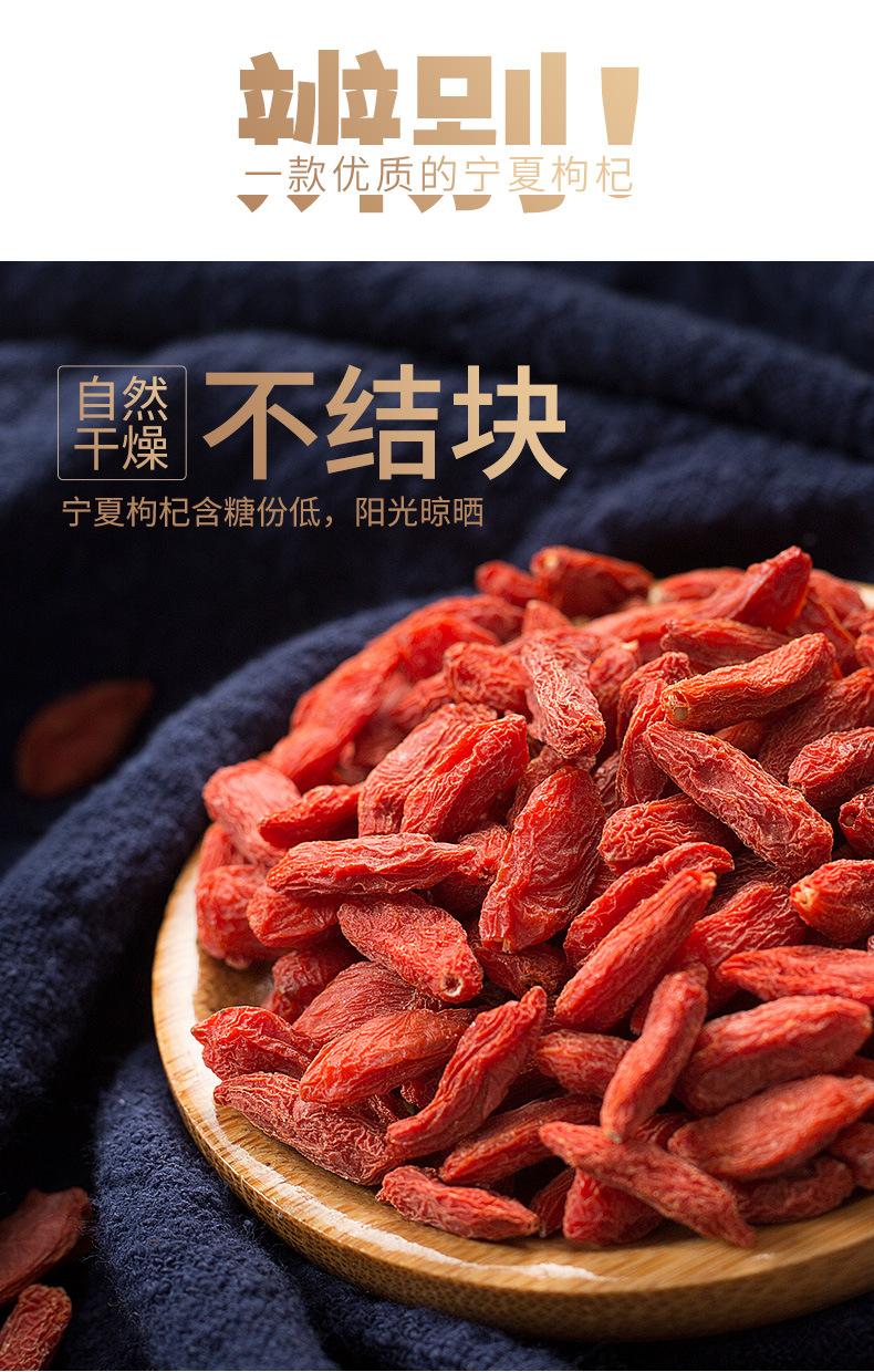 康乐满院250克枸杞_03.jpg?x-oss-process=image/format,png