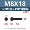 Tornillos de Copa con Cabeza Hexagonal Grado 12.9, Tornillos Cilíndricos de Cabeza Hexagonal de Acero Aleado de Alta Resistencia, Tornillos de Cabeza Hexagonal Negra