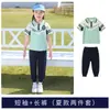 Traje de uniforme escolar para jardim de infância, alunos do ensino fundamental e médio, uniforme de classe, uniforme esportivo, três em um, carregamento removível, conjunto de três peças