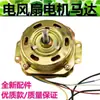 Motor de Ventilador de Escritorio Hongyun Fan con Aspas Giratorias 300mm 10 pulgadas/12 pulgadas Ventilador Eléctrico Oscilación Cabezal del Motor