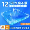 Verão Gel Almofada de Gelo Sedentário Não Cansado Assento de Carro Soft Ice Cushion Office Home Banqueta Bumbum Cool Almofada