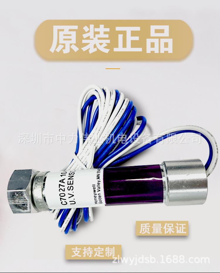 霍尼韦尔火烟探测器C7027A1023-8
