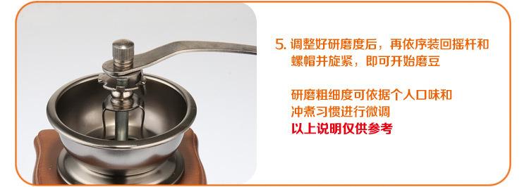 手摇磨豆机详情26.jpg